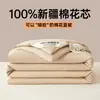 Colcha de Verão Grau A de Algodão de Xinjiang, Algodão Puro, Colcha de Resfriamento de Verão Totalmente de Algodão, Colcha Fina Lavável à Máquina para Dormitório de Pessoa Solteira, Colcha Fina