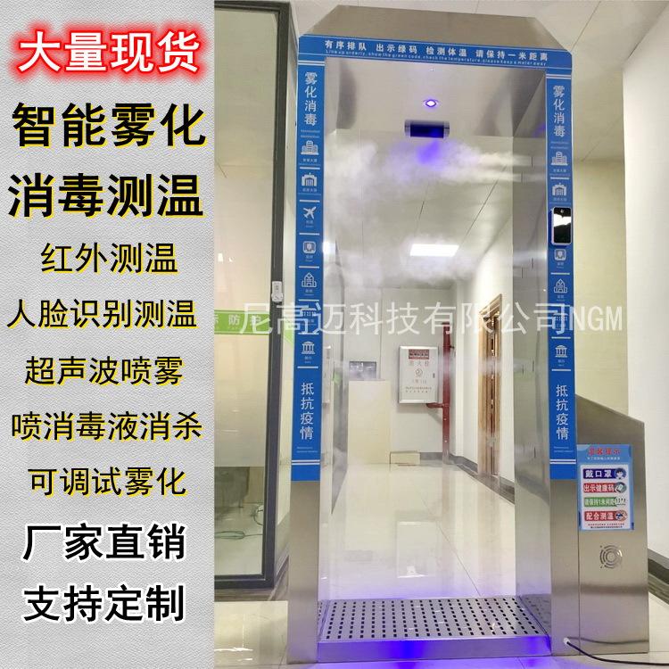 不锈钢消毒门54_d