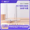 Transparente 28 Dientes Diámetro 70g Pesado Plástico PET Botella Embrión Molde Producto Cuidado Piel Personalizado Empaque Semi-Terminado Material Tubo Embrión
