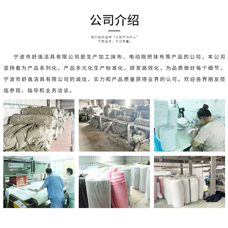 舒逸首页