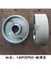 Qingcheng Hombre Rico Jiang Jia Carpintería Cepilladora de Cuatro Caras Rodillo de Alimentación Engranaje de Hierro Rodillo de Presión Rueda de Acero Diente Fino Diente Grueso 140