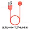 Adecuado para el cargador de pulsera Mi 8Pro, versión 2/3/4/5/6/7/8, cable de carga magnética para pulsera NFC, carga rápida.