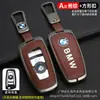 Adequado para capa de chave BMW Série 5 série 3bli3 320li fivela Série 7 Série 1 X3 concha série 3 X5X6 bolsa 15 estilos 316 fivela