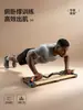 Tabla multifuncional de fitness para el hogar para entrenamiento en interiores y exteriores, ejercicio de cuerpo completo, modelado de caderas y piernas, equipo de fitness ajustable, entrenador de fuerza para brazos