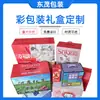 Cajas de Regalo con Empaque Colorido, Cajas de Cartón Corrugado, Impresas, Engrosadas, Reforzadas, Cajas Vacías Plegables, Cajas de Empaque Universales, Hechas a Medida