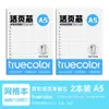 Papel B5 de color verdadero para hojas sueltas, recambio A5 para hojas sueltas, páginas interiores para hojas sueltas, cuaderno, diario de hojas sueltas, páginas rayadas engrosadas
