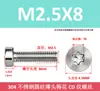 Parafuso cilíndrico de aço inoxidável 304 com cabeça fina interna Torx para máquina M2-M5 parafuso de cabeça chata parafuso padrão CD