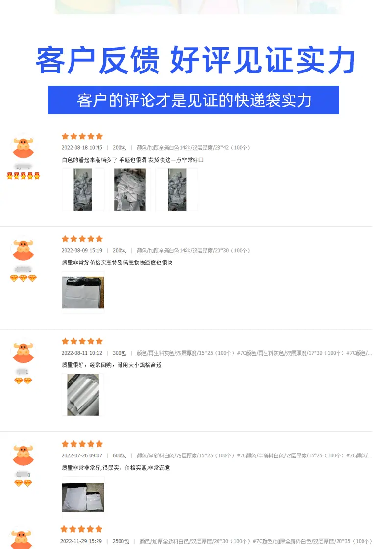 诚洋快递袋详情页_04.gif