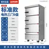 Gabinete de cocción al vapor en capas multi-puerta, gabinete de cocción al vapor comercial de tres puertas de ahorro de energía, caja de vapor, carrito para estofar mariscos y cocinar sopas al vapor, caja de vapor al por mayor