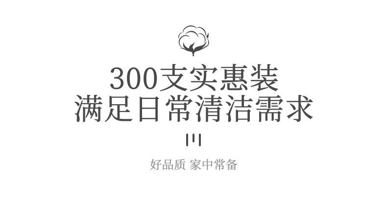 棉签-_07