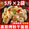 Cubos de Gluten Hechos a Mano para Ingredientes de Hot Pot, Productos Semi-Terminados para Platos Fríos, Productos Secos Listos para Hornear para Venta al Por Mayor Comercial