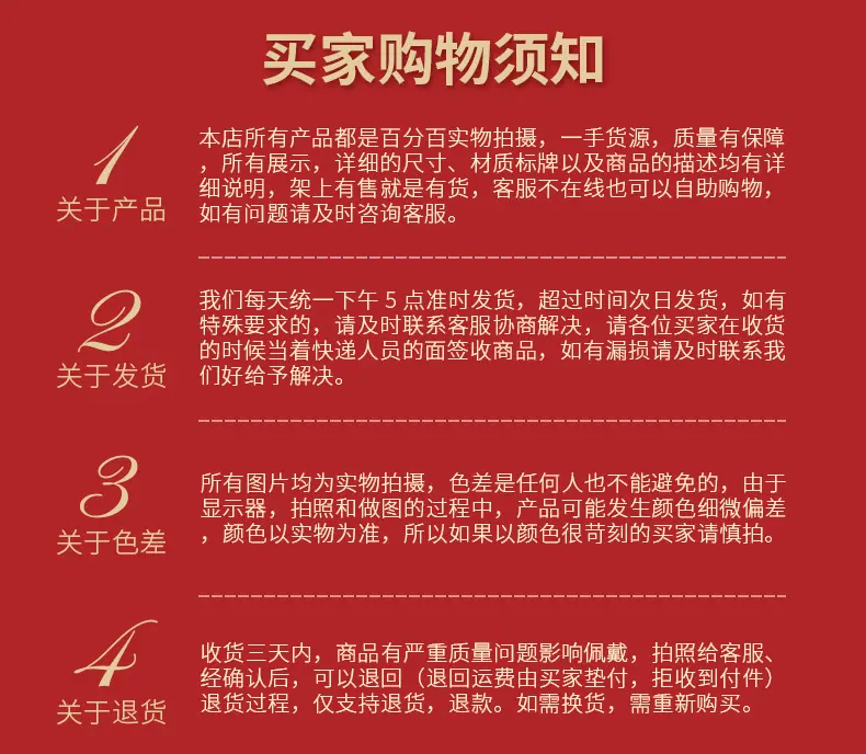 退换货流程快递须知_03.jpg