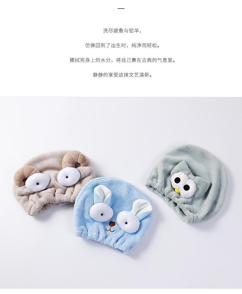卡通干发帽_02.jpg