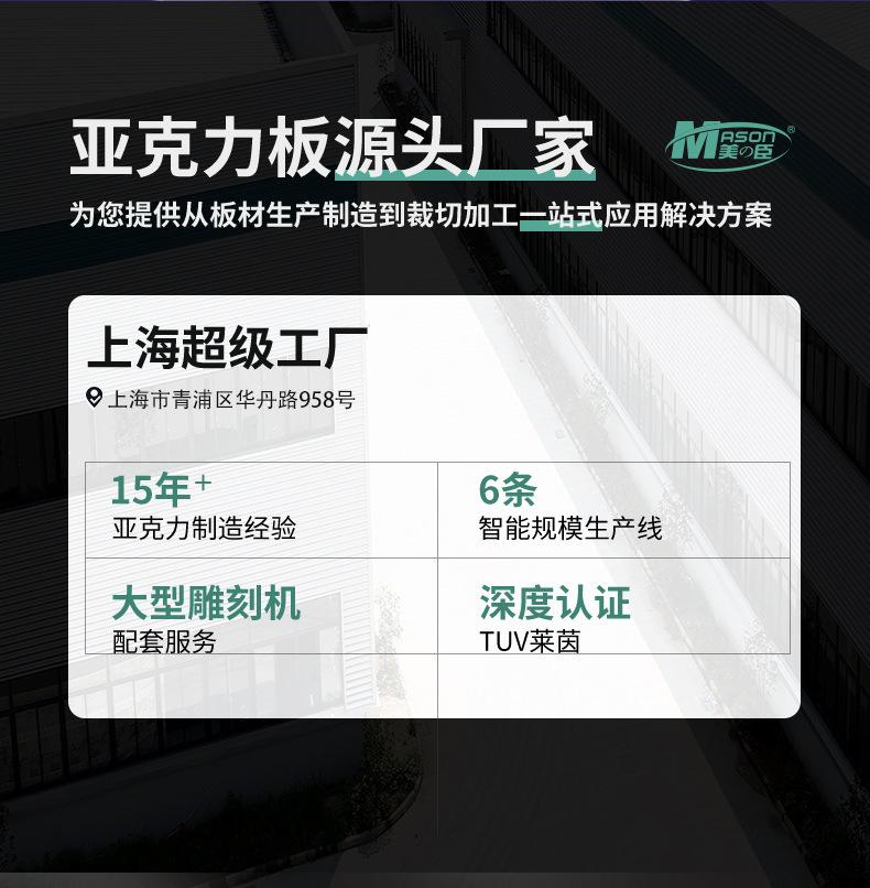上海精见-详情1_02