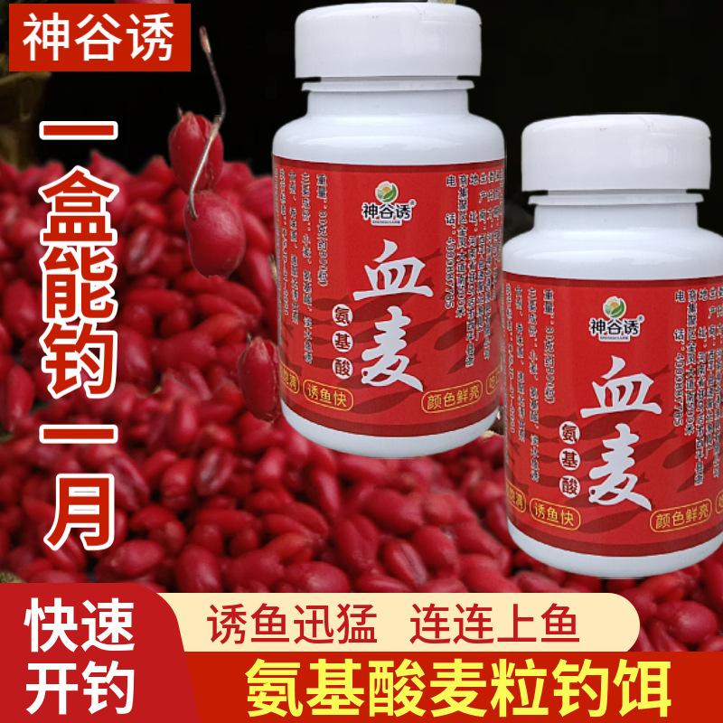 氨基酸血麦1