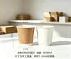Vasos de Papel Espesos para Té con Leche y Café, Desechables al por Mayor, 4 oz, Doble Capa, Cartulina Blanca, Papel Kraft, para Bebidas Calientes, Vasos de Papel Huecos, Personalizables
