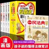 Um Conjunto Completo de 4 Volumes de Livros de Conscientização Anti-Bullying Que as Crianças Podem Entender. Versão em Quadrinhos do Livro Ilustrado de Iluminação Infantil para Aprender a se Proteger