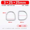 Acessórios para Mala no Atacado em Estoque Fivela Metálica em Formato D Fivela para Pet Fivela D de Aço Inoxidável Fivela Estilo Japonês Fivela em Formato D Fivela de Argola D