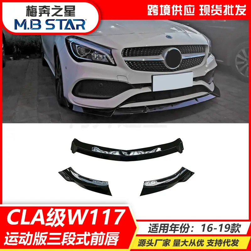 117前唇
