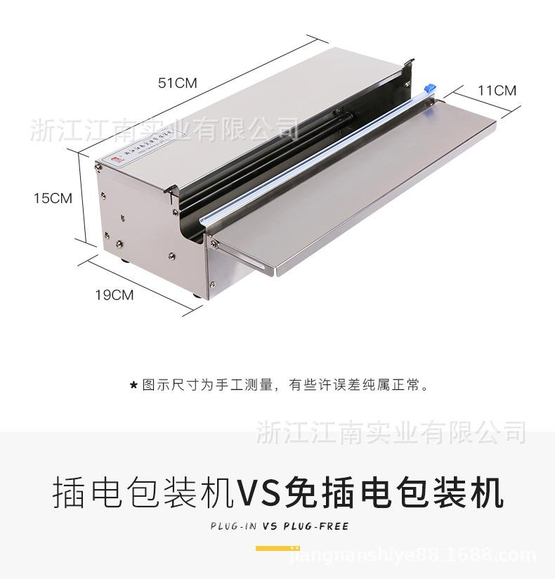 450C保鲜膜机-海豚_11.jpg