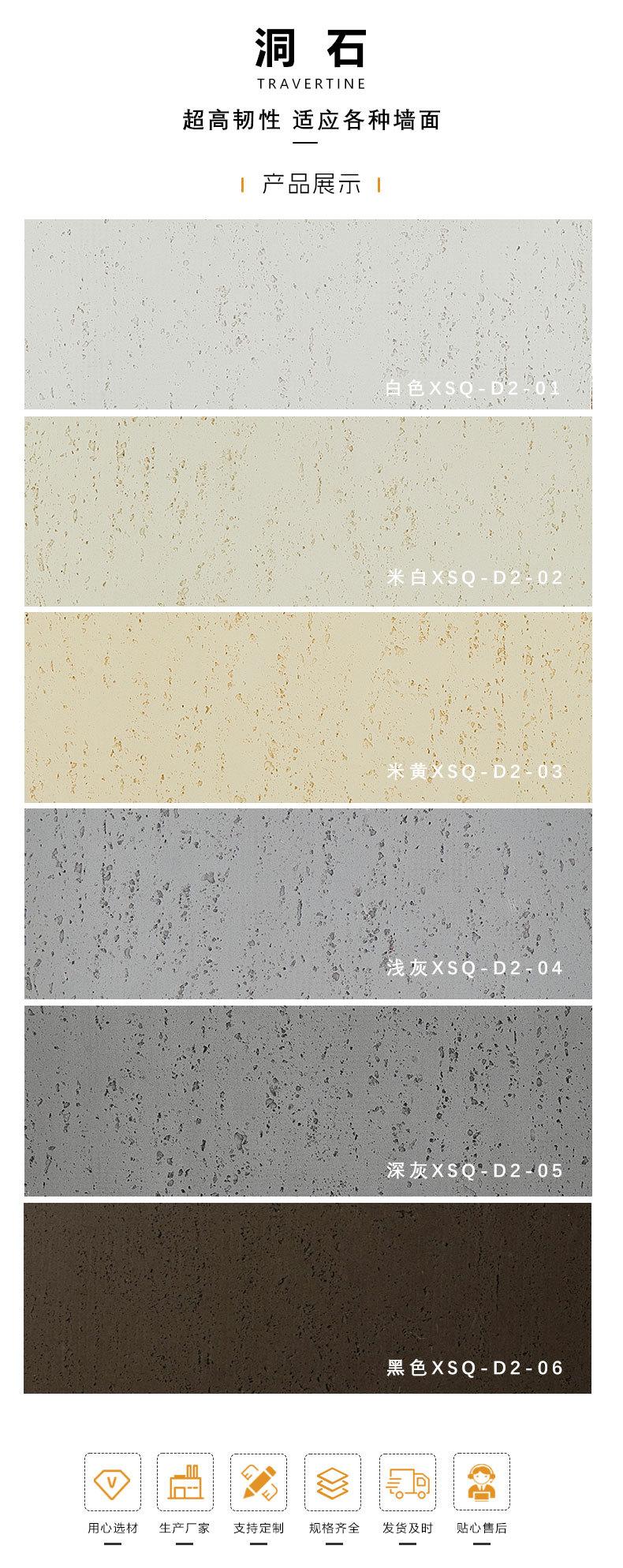 洞石_01.jpg