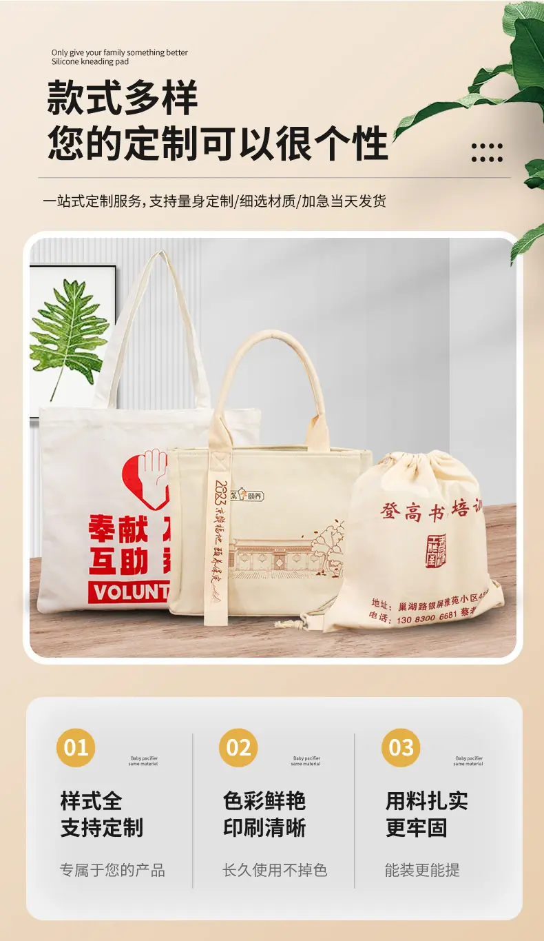 帆布袋详情_03.jpg