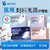 Las toallas sanitarias Hainuo de Hai son toallas ginecológicas médicas, estériles y a prueba de fugas, adecuadas para uso diario y nocturno, para la menstruación y el posparto