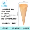 Casquinha de Sundae Binja KFC Sorvete Comercial com Ingredientes Leite Integral Sorvete Soft Massa de Sorvete Massa de Leite 12kg Minmin