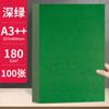 Papel de cubierta Yuan Hao A4 A3 alargado papel de cubierta tierno encuadernación imitación cuero papel de encuadernación impresión 180G papel plano