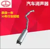 Tubo de Escape de Acero Inoxidable para Comercio Exterior de Automóviles, Secciones Delantera, Media y Trasera, Silenciador