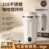 Directo de fábrica, taza mezcladora eléctrica totalmente automática transfronteriza, taza agitadora eléctrica, taza de café, envío directo de una pieza con etiquetado de logotipo