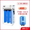 Purificador de agua comercial para empresas, purificador de agua por ósmosis inversa, equipo de agua pura para restaurantes, tienda de té con leche, máquina de agua pura