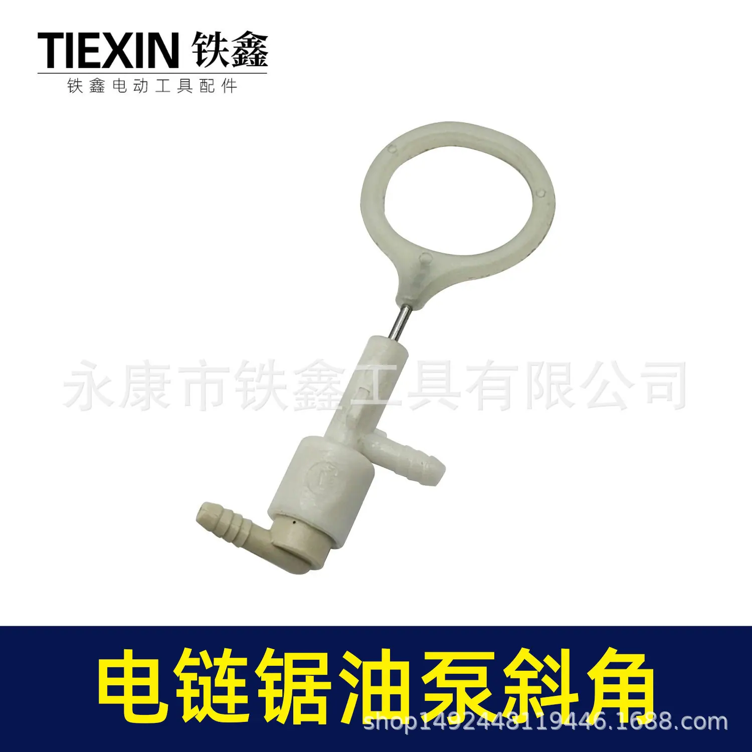 电链锯油泵斜角-01542-5.jpg