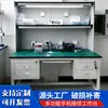 Banco de trabajo antiestático para reparación de teléfonos móviles Taller de fábrica Mesa de inspección electrónica Mesa de montaje Mesa de inspección de calidad Banco de trabajo de embalaje