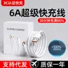 Adecuado para Cable de Datos Tipo-C de Carga Súper Rápida Huawei, Adecuado para Cable de Carga de Teléfono Móvil Huawei Mate60Pronova8