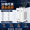 Enfriador industrial serie CW sistema de enfriamiento por circulación de agua para equipo láser equipo de refrigeración y enfriamiento