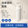 Botella de plástico redonda engrosada de 625 ml, botella de plástico redonda ovalada, hermética, botella de plástico de grado alimenticio para uso diario