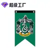 Suministro Transfronterizo de Amazon 30x50cm Bandera Decorativa de la Academia Harry Potter