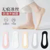 Calcetines Invisibles Cortos de Seda de Hielo Finos de Corte Bajo Estilo Coreano para Mujer con Silicona Antideslizante para Estudiantes, Calcetines de Seda de Hielo Bajos de Verano