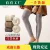 Calcetines de hombre por encima de la rodilla de forro polar coral para otoño e invierno, gruesos, con forro polar, cálidos, para piernas frías, rodilleras, calcetines para ancianos