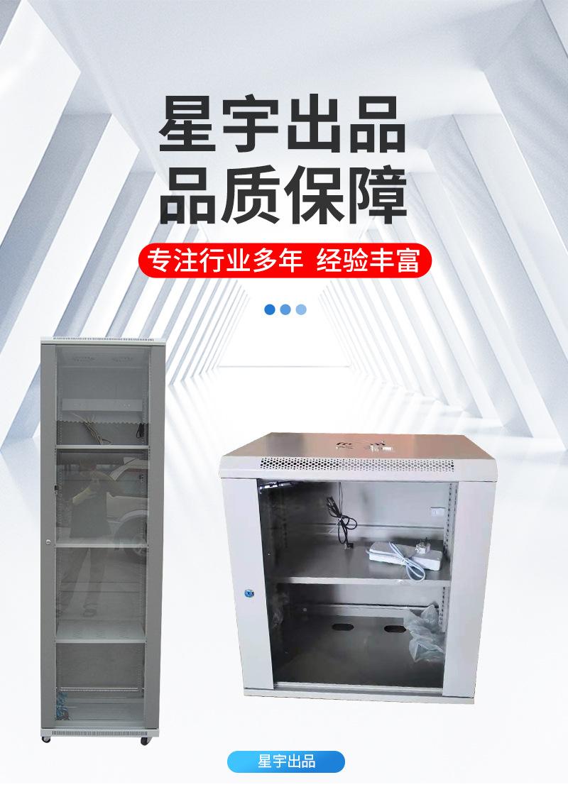 网络机柜详情_01.jpg