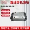 Trilho Guia Deslizante de Rolos Csk Taiwan para Serviço Pesado Lmr25 30 35 45 H C Lc Lh Máquina-Ferramenta em Estoque