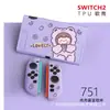 Funda Protectora Switch2 Generación Funda Suave Ns2 Anticaída Accesorios para Consola de Juegos Funda Suave Agarre Suave Oled