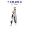 Tijeras Rectas de Acero Inoxidable para Arte en Uñas Tijeras DIY para Manicura Francesa Moldeado de Extensiones de Uñas Tijeras de Cristal para Uñas Fototerapia