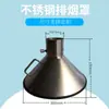 Campana de Extracción de Humos para Soldadura de Tuberías Salida Universal tipo Bocina Campana de Extracción de Humos Equipo de Ventilación Extracción de Humos de Soldadura Campana de Extracción de Polvo