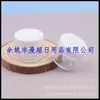 Botella dispensadora de crema blanca 20g, botella redonda con purpurina, botella vacía de mascarilla facial tamaño de prueba 20ml, botella de muestra de acondicionador para el cabello