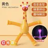 Girafa com Ventosa Transfronteiriça Versátil Luminosa Desenho Animado Telescópica Educacional Infantil Interativa Pai-Filho Tubo Flexível Brinquedo Descompressor