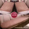 Cojín de asiento de coche de invierno pelo de conejo sintético cojín cuadrado pequeño de tres piezas felpa corta cojín individual sin respaldo Nuevo cojín de asiento universal