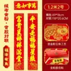 2027 Año del Cordero Tela de Terciopelo Completamente Adhesiva Couplets con Polvo Dorado Couplets del Festival de Primavera Couplets para Puerta Couplets del Año del Cordero de Tela de Terciopelo con Respaldo Completamente Adhesivo