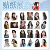 50 Piezas de Luna Blanca Zhang Ruonan Foto Divina Periféricos de Apoyo a Celebridades de Gama Alta Pegatinas para Manual de Notas Decorar Cuaderno Escritorio